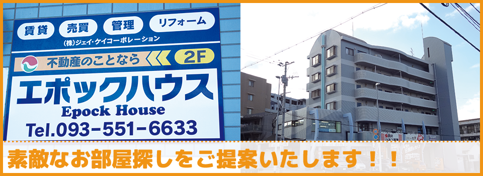 素敵なお部屋探しをご提案いたします!!